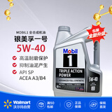 美孚（Mobil）原装海外进口 汽机油 全合成机油 银装1号5W-40 4L/桶