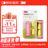 3M耳塞 隔音降噪睡眠耳塞 防噪音工作学习睡觉专用耳塞2枚+粉收纳盒
