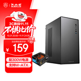 大水牛（BUBALUS）灵悦+额定300W电源 M-ATX商务办公机箱机电套装（0.8mm厚板材/独立锁主板底板/USB3.0）