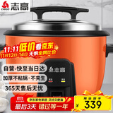 志高（CHIGO）电饭煲商用电饭锅食堂酒店餐厅特大号老式大容量保温蒸饭煲煮饭锅10人20人以上家用 DC-23