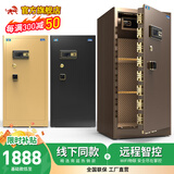 虎牌【安防新柜 线下同款】大型保险柜家用保管柜全钢保管箱指纹密码床头入墙保险箱办公夹万 1.2米高-咖色（留言备注可改发黑色或金色） 指纹款（钥匙/密码/指纹解锁）