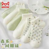 猫人【可爱印花精梳棉】新品女士袜子女春夏碎花小清新抑菌防臭短袜