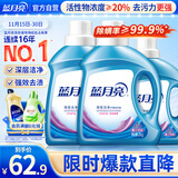 蓝月亮 深层洁净洗衣液 薰衣草香 2kg瓶*2+1kg瓶全瓶装 强效去污易漂洗 