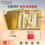 伊思（it‘s skin）晶钻蜗牛水乳套装清爽型 抗皱保湿紧致舒缓护肤品礼盒生日礼物女