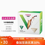 HARIO日本进口V60手冲咖啡滤纸过滤纸滤网滤袋咖啡机滤纸盒装100枚01号