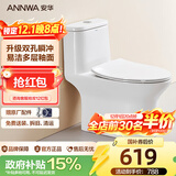 安华ANNWA 马桶虹吸式连体缓降盖板家用静音防臭小户型节水座坐便器 【双旋瞬冲】NL131 305/300mm