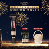 欧莱雅吸油棒240自然健康控油遮瑕持久油皮粉底液圣诞礼物送女友