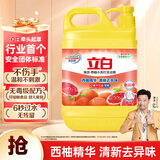 立白强效西柚小苏打洗洁精1kg家庭实惠装A类食品用去油不伤手厨房家用