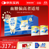 雅培益力佳SR营养配方粉 辅助降血糖 均衡营养 经典礼盒送礼 400g*2