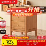 原始原素实木床头柜现代简约极窄床边柜橡木收纳柜三抽0.3米 L7022