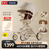 playkids普洛可A8max三代遛娃神器推车婴儿车0-3岁用折叠可坐可躺婴儿车 （气垫头枕+40CM座舱）A8MAX三代天使之翼