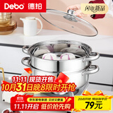 Debo德铂罗森304不锈钢汤锅双层蒸锅煲汤炖煮熬粥汤奶锅28cm 