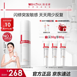 薇诺娜【李云霄同款】第二代特护霜50g晒后修护舒缓保湿乳液面霜护肤品