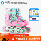 米高轮滑鞋S3儿童花样溜冰鞋套装高端平花四码调节直排初学花式旱冰鞋 粉色鞋 M (33-36)