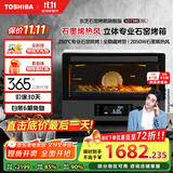 东芝（TOSHIBA）【国家补贴】电烤箱空气炸锅一体机石窑炉烤箱家用台式大容量风炉石墨烯发酵箱38L大容量ET-XD7380