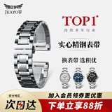积优（JEAYOU）代用天梭浪琴表带钢带男士手表链天梭力洛克汉密尔顿阿玛尼卡西欧依波西铁城美度不锈钢表带 通用五珠-银色 A表耳间距 14mm