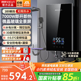 帅康（Sacon）即热式电热水器家用即热型热水器国家补贴15%变频恒温即热热水器小型小尺寸淋浴洗澡速热电热水器 7000W 变频恒温-水电分离【曜石黑】 包拆机/安装+送漏保开关