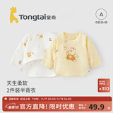 童泰新生儿半背衣婴儿衣服四季0-3个月初生宝宝纯棉上衣和尚服2件装 黄色小熊(精梳纯棉) 59 码(建议1-3个月身高55-60cm)