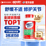 Move Free益节氨糖软骨素钙片绿瓶120粒 维骨力中老年美国进口【粉丝专享】