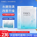 芳珂（FANCL）水活嫩肌精华面膜19ml*6片 补水保湿 护肤品 生日礼物