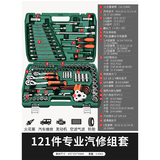 绿林（GREENER）汽修工具套装套筒扳手棘轮汽车维修组合修车工具箱多功能套装 【升级72齿弯柄】汽修工具121件套