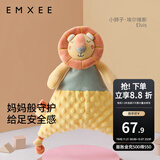 嫚熙（EMXEE）婴儿安抚玩偶安抚巾宝宝睡眠毛绒手偶玩具宝宝可入口睡觉神器 小狮子Elvis