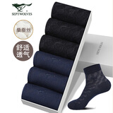 七匹狼袜子男袜桑蚕丝袜莫代尔透气商务袜绅士短筒男袜