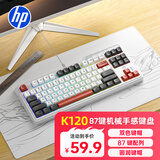 惠普K120 有线发光游戏键盘笔记本家用电脑游戏办公通用 电竞外设游戏键盘87键背光键盘  白色三拼
