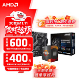 AMD 锐龙5代CPU搭华硕/技嘉/微星 主板CPU套装 板U套装 华硕B550M-K ARGB R7 5700X(散片)