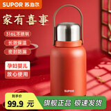 苏泊尔（SUPOR）保温杯结婚一对红色陪嫁家用伴手礼盒情侣定制水杯子 婚嫁喜庆-宫墙红1L+杯刷