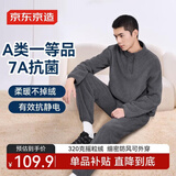 京东京造男士睡衣秋季加绒加厚法兰绒泰迪绒秋冬款保暖家居服套装矿石灰 L