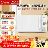 美的（Midea）快捷家用微波炉家用小型迷你360°转盘加热 旋钮操控易洁内胆时间调节20升（PM2000）