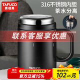 泰福高（TAFUCO）316不锈钢保温杯男士茶杯大容量保温杯茶水分离杯男商务公司礼品 T6172骑士黑500ml【316不锈钢】