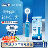 欧乐B成人电动牙刷男士女士圆头牙刷D100声波旋转震动充电式（刷头*2）日常清洁生日礼物商务送礼赠