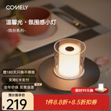 COMELY氛围台灯创意清吧餐桌灯民宿装饰灯生日礼物伴手礼 烛台 高级镍 红外版