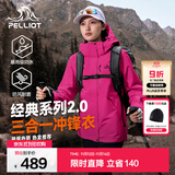 伯希和（Pelliot）【经典2.0山野】冲锋衣三合一男女秋冬户外防水防风保暖外套夹克 【新色发售】女款数字玫粉 | 两件套/四季款 M 女 102-114斤 男116-130