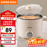 苏泊尔（SUPOR）电煮锅 一体电热锅 电炖锅 多功能煮面锅 宿舍1-2人小火锅 2.5L家用不粘多用途锅H25YK680