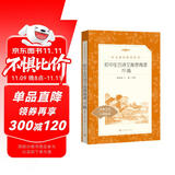 初中生古诗文推荐背诵70篇（《语文》推荐阅读丛书 人民文学出版社）