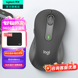 罗技（Logitech）优选系列M650无线蓝牙鼠标 办公蓝牙静音鼠标Mac苹果ipad鼠标人体工学双模鼠标大小手可选男女通用 M650商用版2年 黑L（M750入门款）