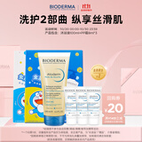 BIODERMA 【11.11】贝德玛蓝胖子身体乳PP霜保湿滋润舒缓干痒哆啦A梦联名 pp霜8ml*3+沐浴油100ml