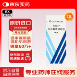 【原研进口】托百士 妥布霉素滴眼液 0.3%*5ml/盒 2盒装