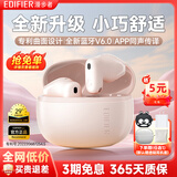 漫步者（EDIFIER）零感豆Air X蓝牙耳机真无线半入耳式音乐游戏运动高音质通话降噪长续航蓝牙6.0低音超短柄2025新款 牙粉-2025升级新款-【蓝牙6.0+APP同声传译】