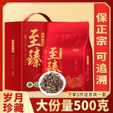 福茗源茶叶白茶 福鼎白茶寿眉500g 浓香陈香2015年正宗老白茶叶礼盒送人