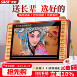 先科（SAST）P101S老人唱戏机便携式看戏听戏收音机老年视频音响带显示屏移动小电视音箱播放器16G