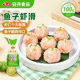 安井 鱼子虾滑 100g 1袋 虾仁含量高 海鲜水产火锅食材 速食方便菜