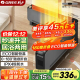 格力（GREE）【金榜单品】折叠踢脚线取暖器家用速热电暖器遥控电暖气片防水移动地暖干衣暖风机NJE-X6020B