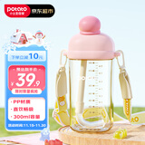 小土豆（potato）儿童水杯大宝宝时尚直饮杯外出吸管杯学生水杯带背带 300ml雪漫粉