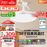 美的（Midea）吊扇灯一体照明风扇餐厅客厅卧室灯led吊灯灯饰36寸熟睡风包安装