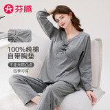 芬腾睡衣女春秋季纯棉带胸垫可外穿新疆棉V领家居服套装