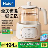 海尔（Haier）恒温水壶婴儿调奶器玻璃温热暖奶冲奶粉电热烧水壶带暖奶篮炖盅